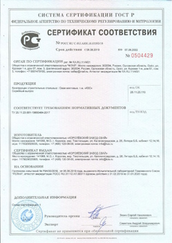 2021.10.25 Азнакаево - Трубы стальные электросварные прямошовные.