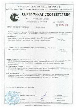 2022.02.09 Азнакаево - Свая винтовая с оголовком.