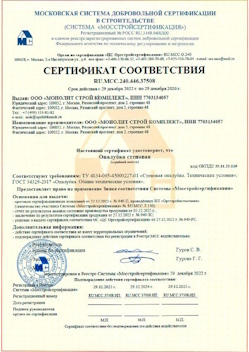 2022.12.29 Азнакаево - Опалубка стеновая.